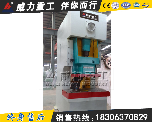 JH21-125噸氣動沖床高性能壓