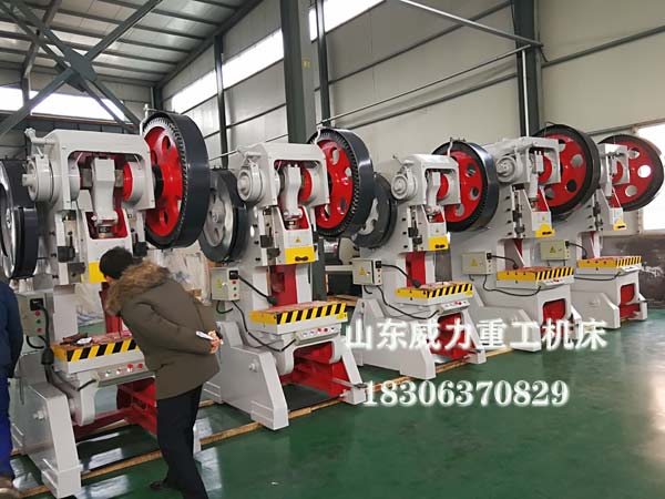 山東威力重工沖床生產廠家
