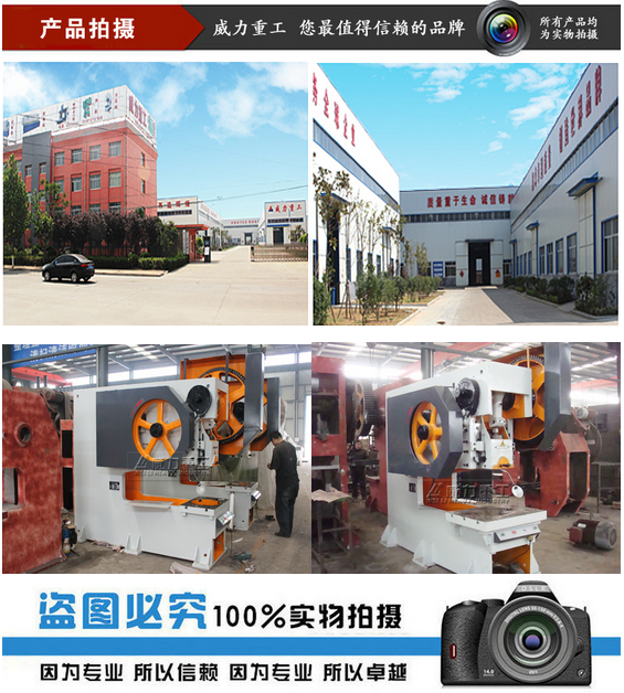 山東沖床廠專業(yè)生產(chǎn)下水道水漏專業(yè)沖壓機(jī)床、液壓沖孔機(jī),深喉沖床,普通沖床,鋼板焊接沖床,國(guó)標(biāo)沖床,歡迎致電。