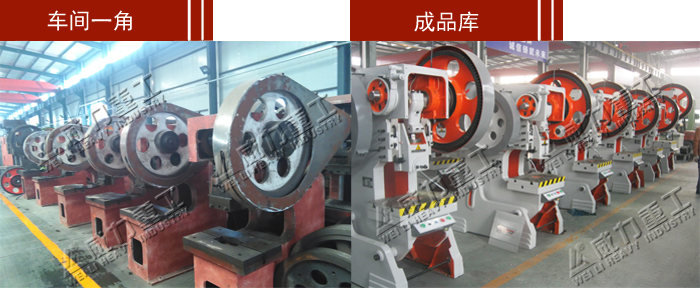 25噸可傾沖床專業的生產車間