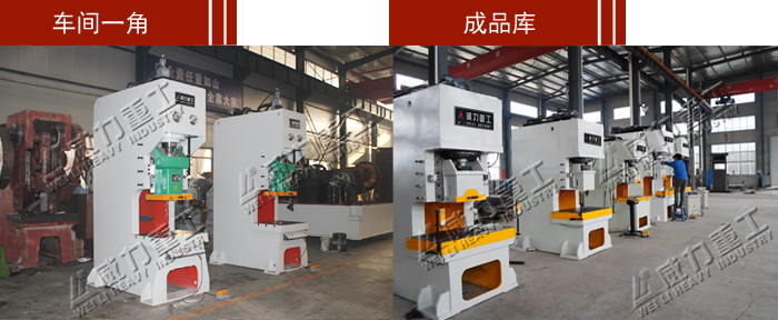 液壓沖孔機(jī)-150T液壓沖床生產(chǎn)車間