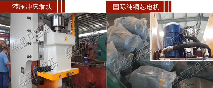 100噸液壓沖床沖孔機細節圖